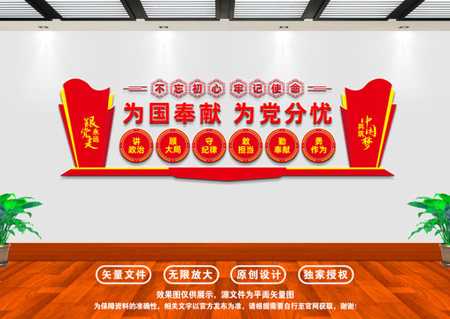 企業(yè)黨建文化墻