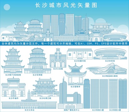 長沙