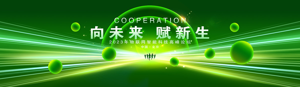 綠色科技