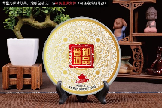 茶餅茶葉