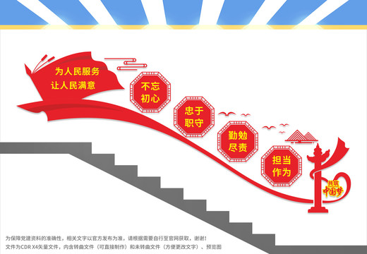 黨建樓梯文化墻