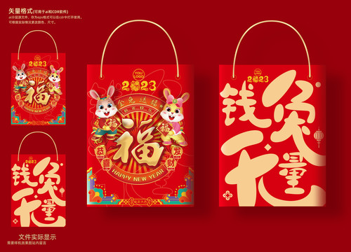 兔年春節(jié)禮包