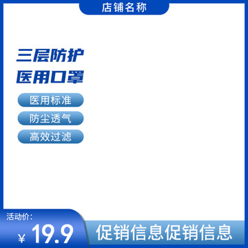 口罩主圖