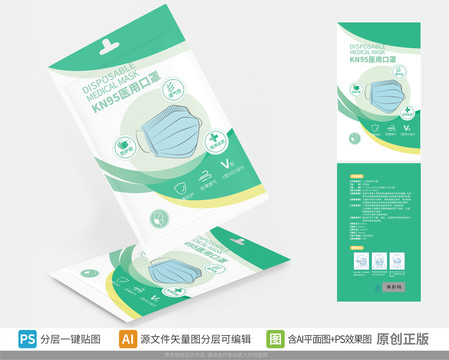 醫(yī)用口罩袋口罩包裝