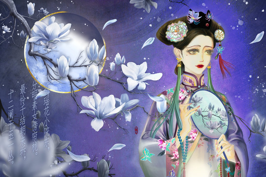 清宮古風(fēng)美女