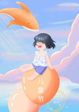 兒童節(jié)氣球插畫(huà)
