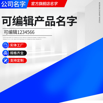 主圖模板