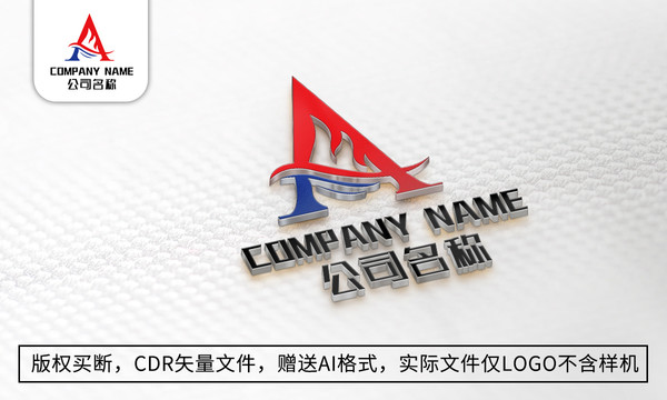 A字母logo公司商标设计