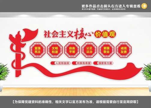 校園價(jià)值觀文化墻