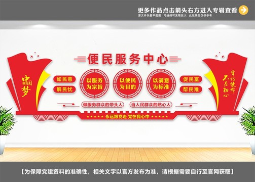便民服務(wù)中心