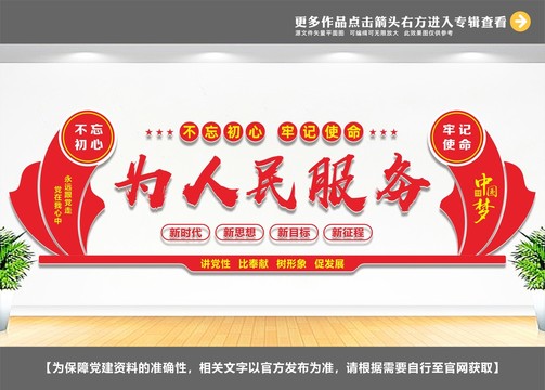 為人民服務(wù)