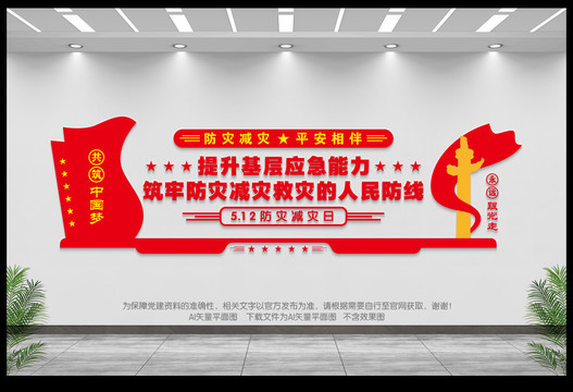 應(yīng)急文化