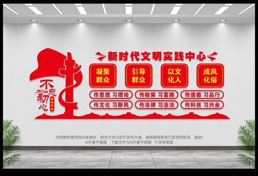 新時代文明實踐中心