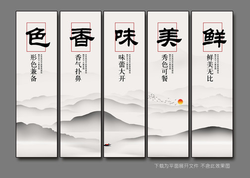 色香味美鮮