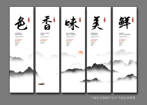 色香味美鮮