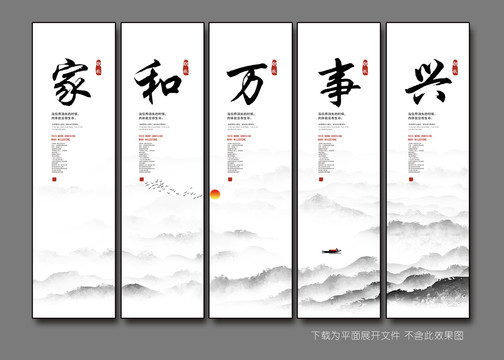 企業(yè)文化展板