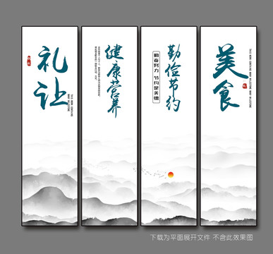 餐飲文化