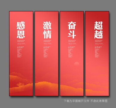 企業(yè)標(biāo)語文化展板