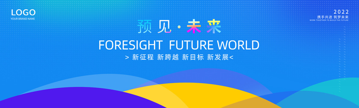 會(huì)議背景