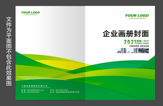 綠色畫冊封面