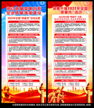 質(zhì)量月