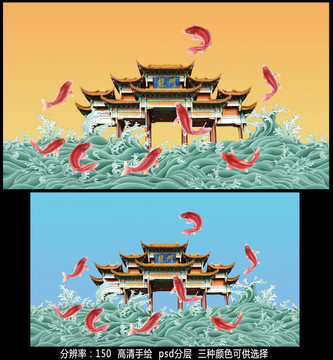 鯉魚躍龍門壁畫