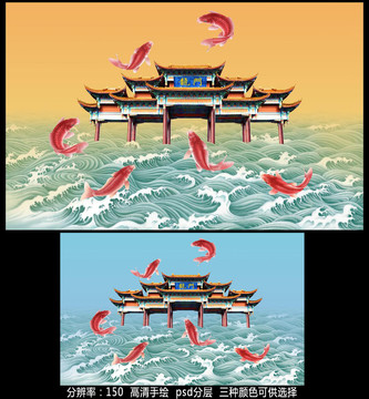 鯉魚躍龍門壁畫