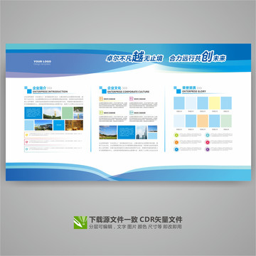 企業(yè)簡介