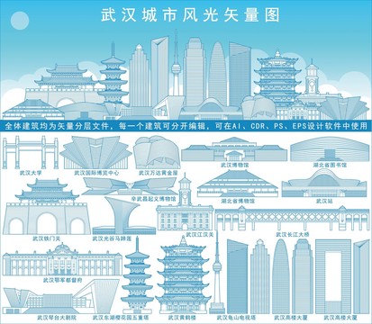武漢