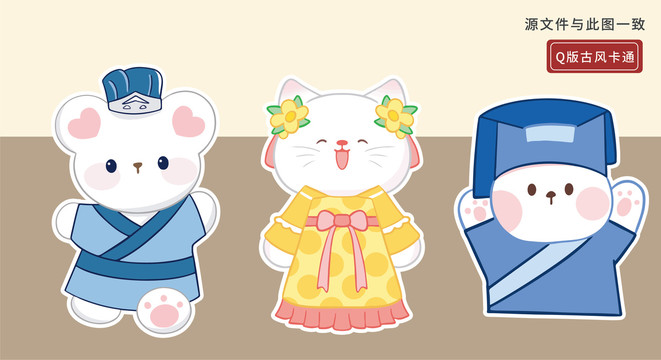 卡通可愛動物古代服裝插畫