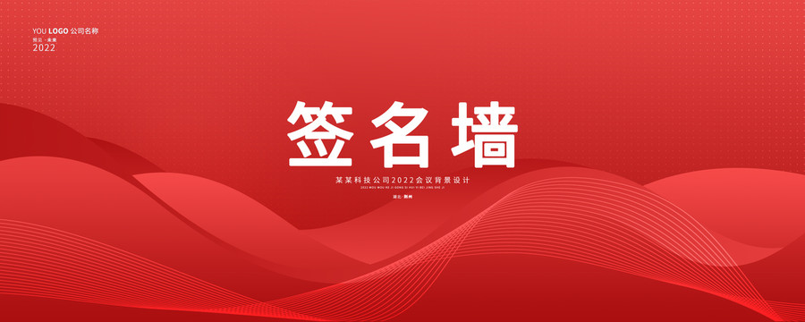 簽名處背景