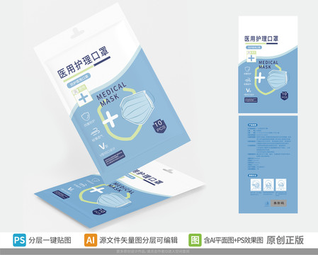 防護(hù)口罩醫(yī)用口罩