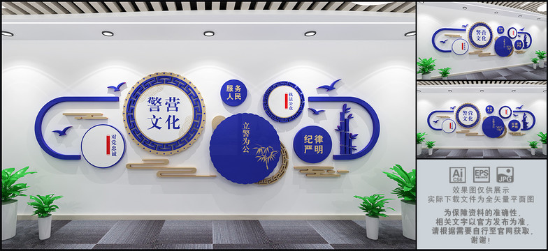 警營(yíng)文化