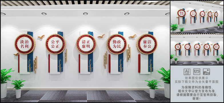 廉政文化墻