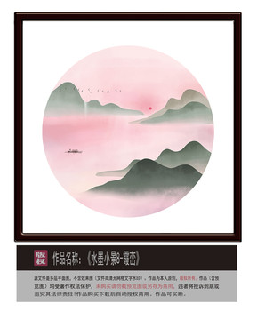 水墨山水畫(huà)
