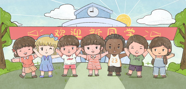 新學(xué)期歡迎新同學(xué)