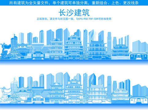 長(zhǎng)沙