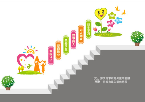 學(xué)校教育樓道墻