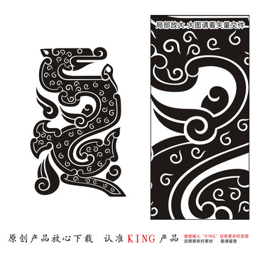 KING元素
