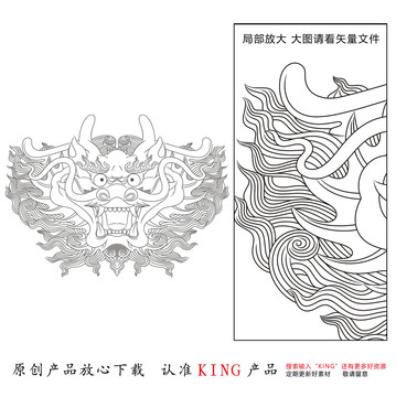 龍