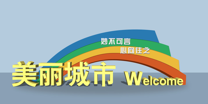 景觀雕塑