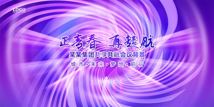 科技KV背景