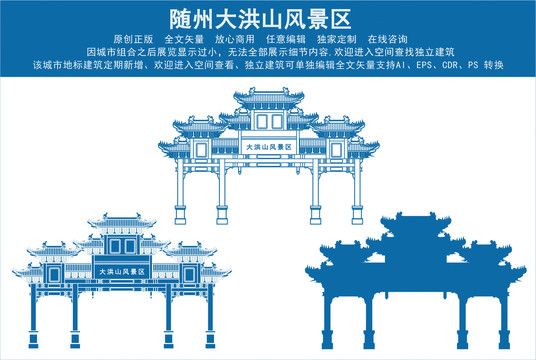 隨州大洪山風(fēng)景區(qū)