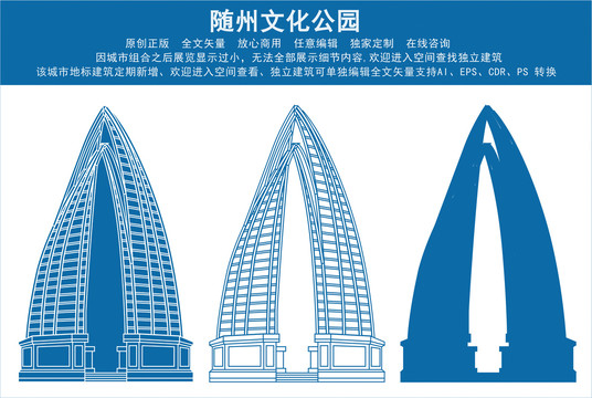 隨州文化公園