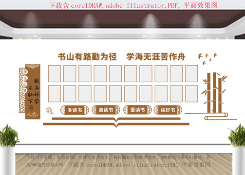 學(xué)校文化墻