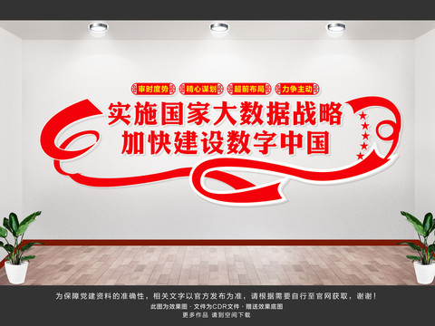 實施國家大數(shù)據(jù)戰(zhàn)略