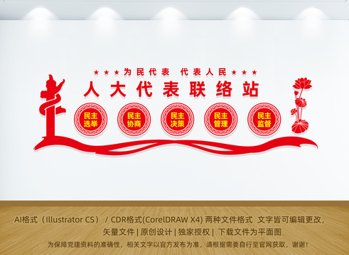 人大代表聯(lián)絡(luò)站