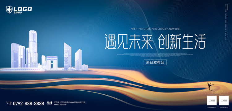 科技風(fēng)背景海報(bào)