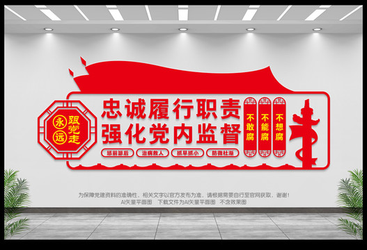 黨內(nèi)監(jiān)督