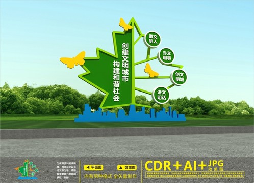 創(chuàng)文戶外雕塑